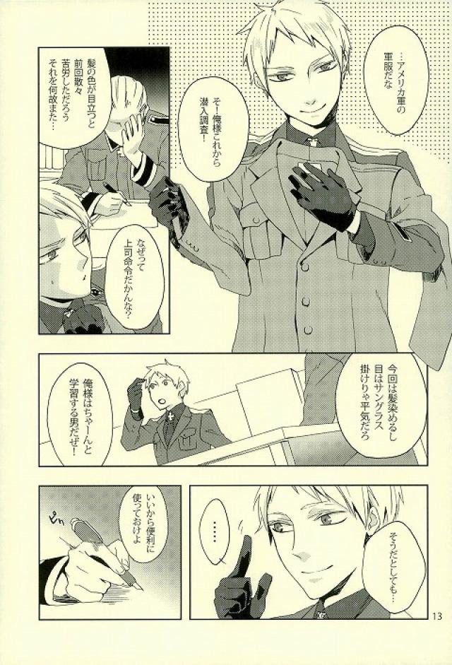 Real Couple Thank you But No thank you. - Axis powers hetalia Nurse - Page 12