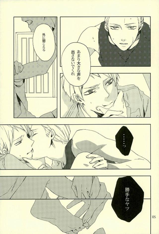 Gay Rimming Thank you But No thank you. - Axis powers hetalia Caiu Na Net - Page 4