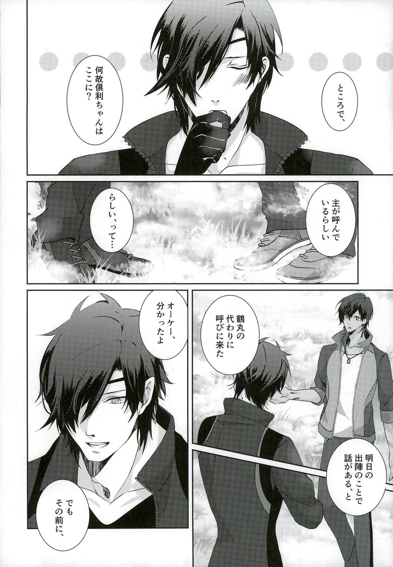 Pounding Datte Kuri-chan Mite Tara Okotchatta N da Mon - Touken ranbu Livesex - Page 12