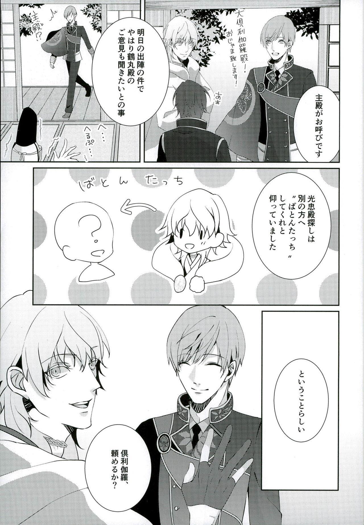 Spy Camera Datte Kuri-chan Mite Tara Okotchatta N da Mon - Touken ranbu Fuck - Page 9