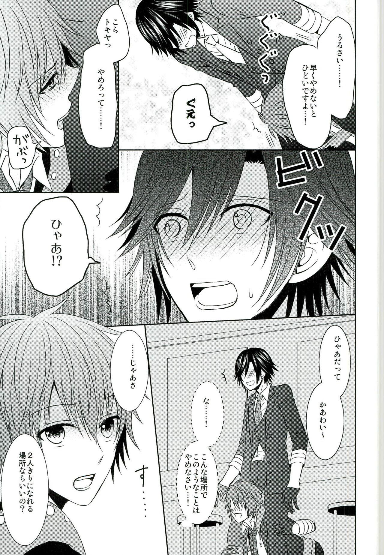 Gay Longhair Jealousy Syndrome - Uta no prince-sama Amatuer - Page 9