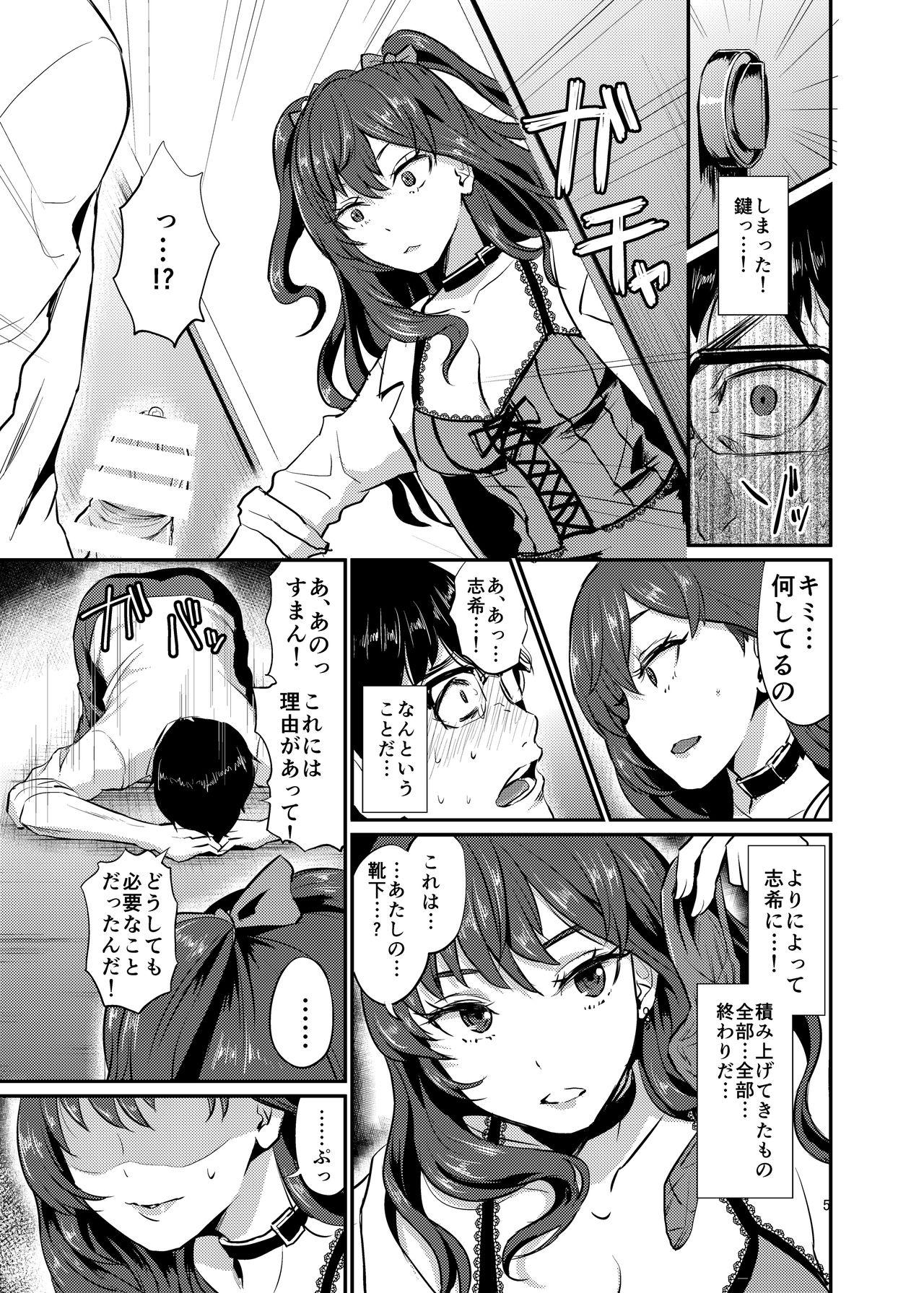 Indo idolize #2 - The idolmaster Shaking - Page 5