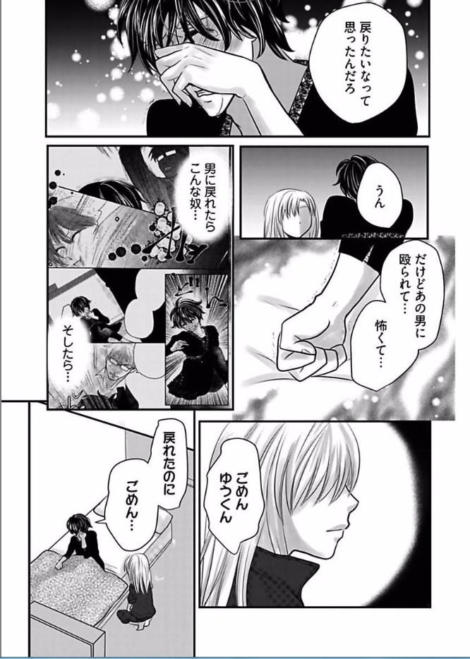 Gozada Kaian★Trade~Onnna no ii tokoro, oshiete ageru~volume 7 Shy - Page 9