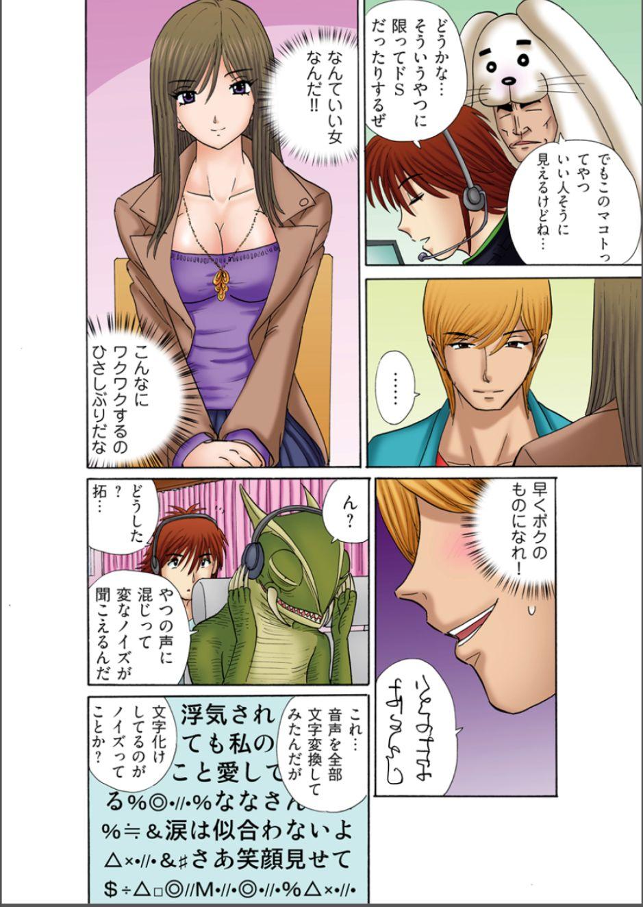 Woman Club XXX Vol.5 Facefuck - Page 4