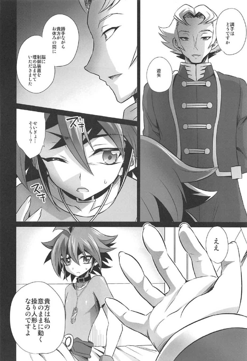 Thailand Choukyou Sareta Maso Mesu Danshi Sai - Yu-gi-oh arc-v Stepfather - Page 7