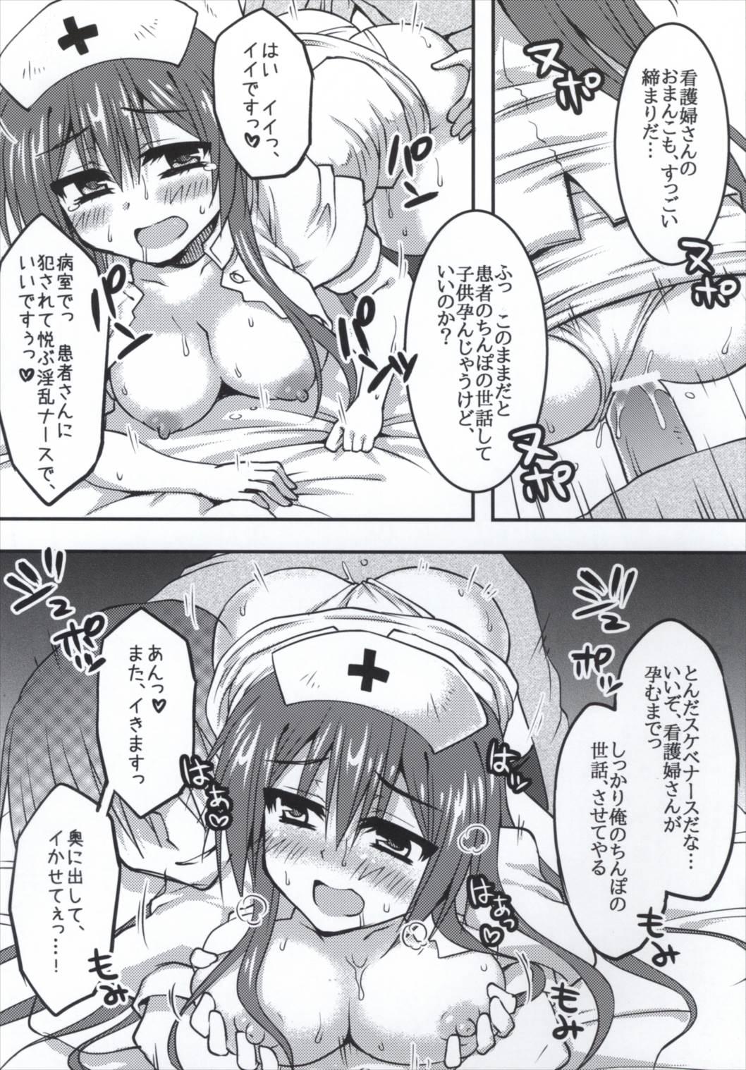 Pink Nurse to Seinaru Kakusei 16