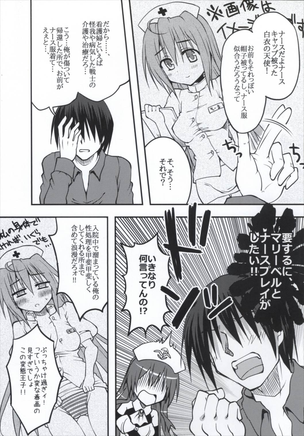 Boy Girl Pink Nurse to Seinaru Kakusei - Sennen sensou aigis Virgin - Page 6