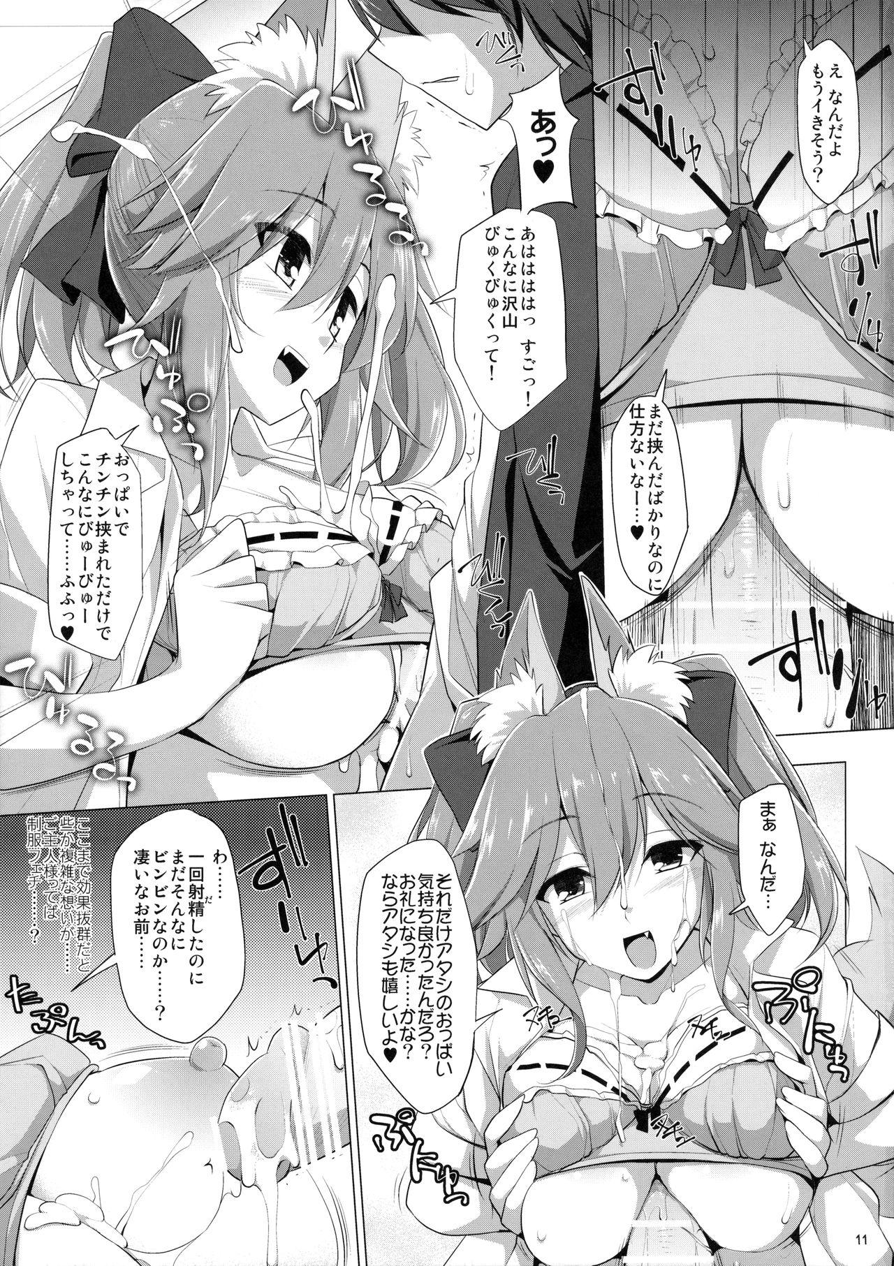 Sapphicerotica Goshujin-sama Oppai desu yo!! 5 - Fate extra Letsdoeit - Page 10