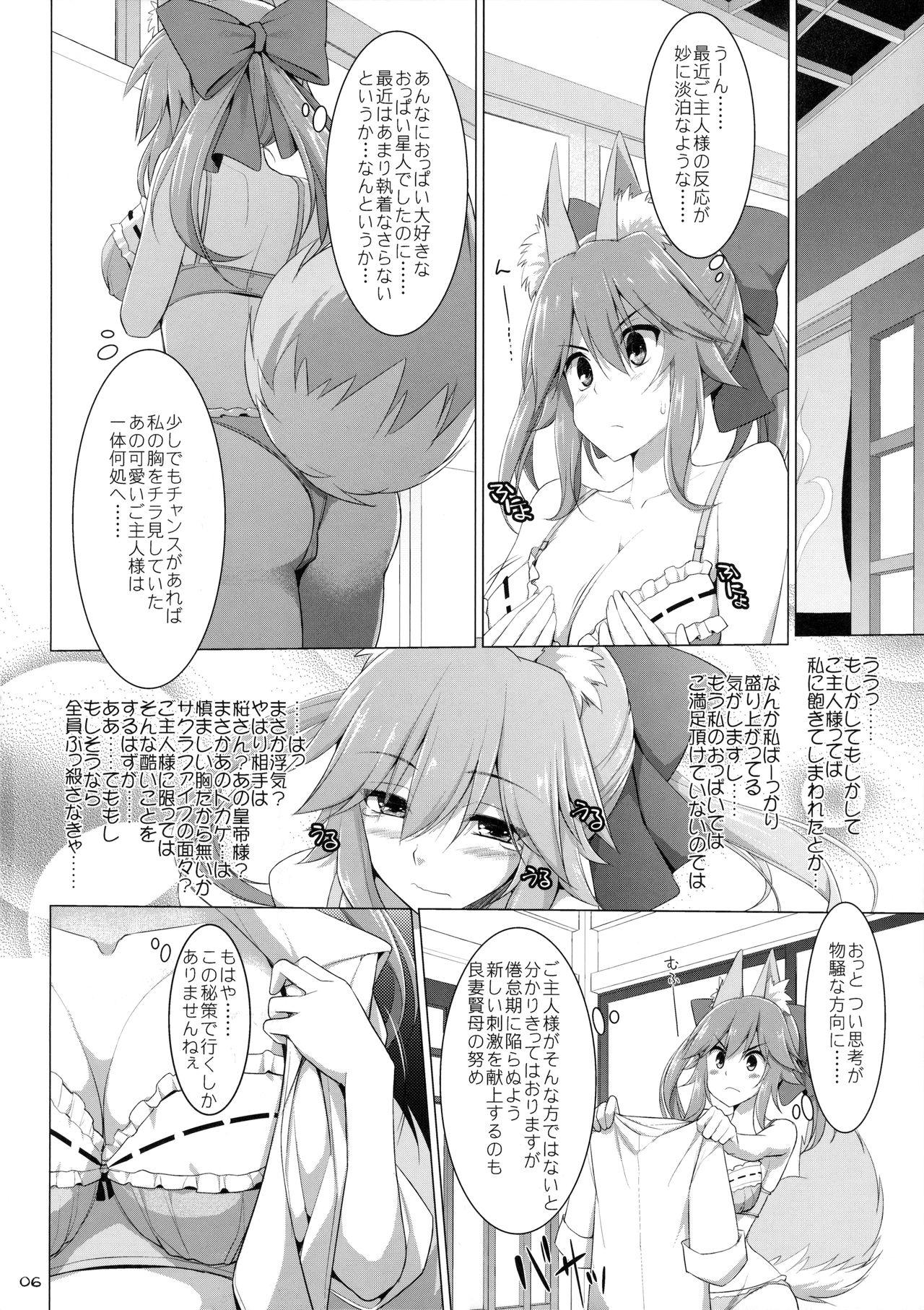 Amateursex Goshujin-sama Oppai desu yo!! 5 - Fate extra Petite Teenager - Page 5