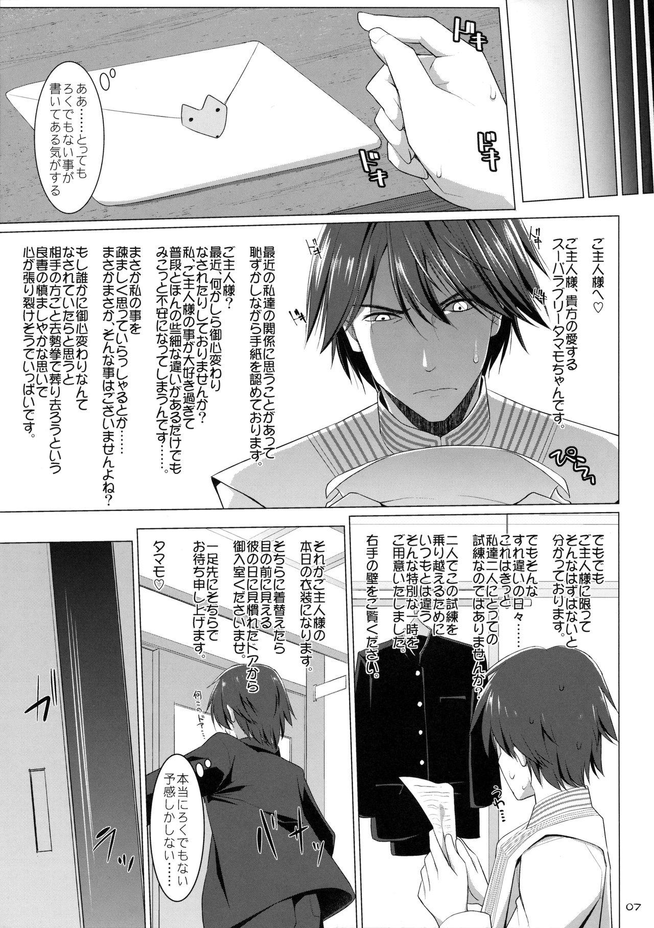 Kitchen Goshujin-sama Oppai desu yo!! 5 - Fate extra Oiled - Page 6