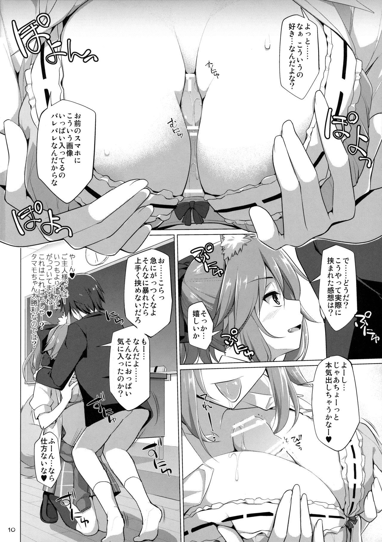 Amateursex Goshujin-sama Oppai desu yo!! 5 - Fate extra Petite Teenager - Page 9