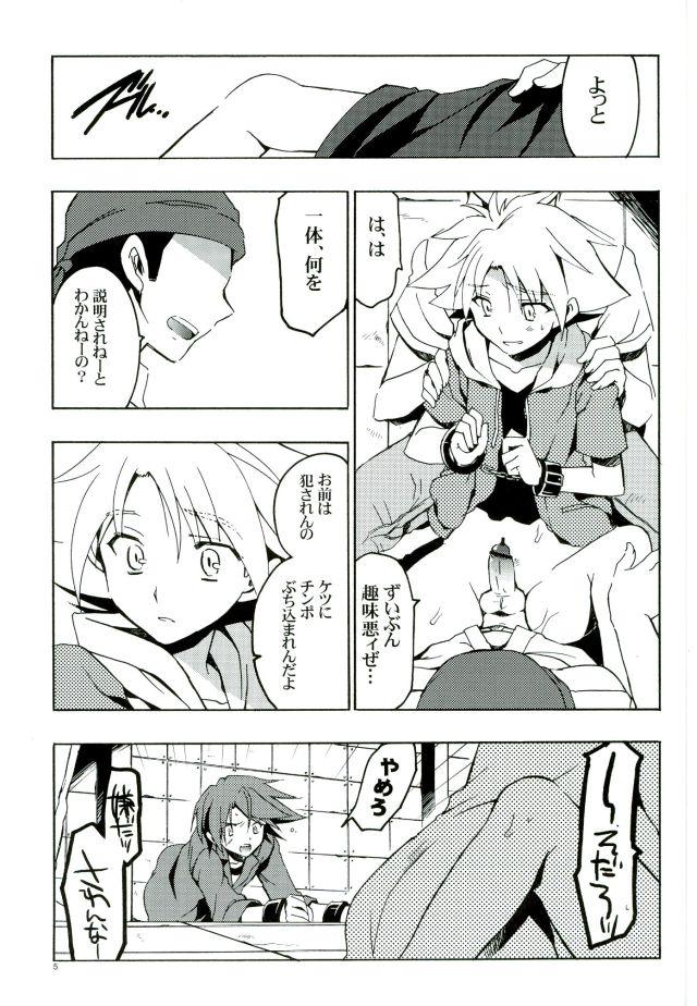 Goth Kai-kun Makechatta Route - Cardfight vanguard Gay Deepthroat - Page 4