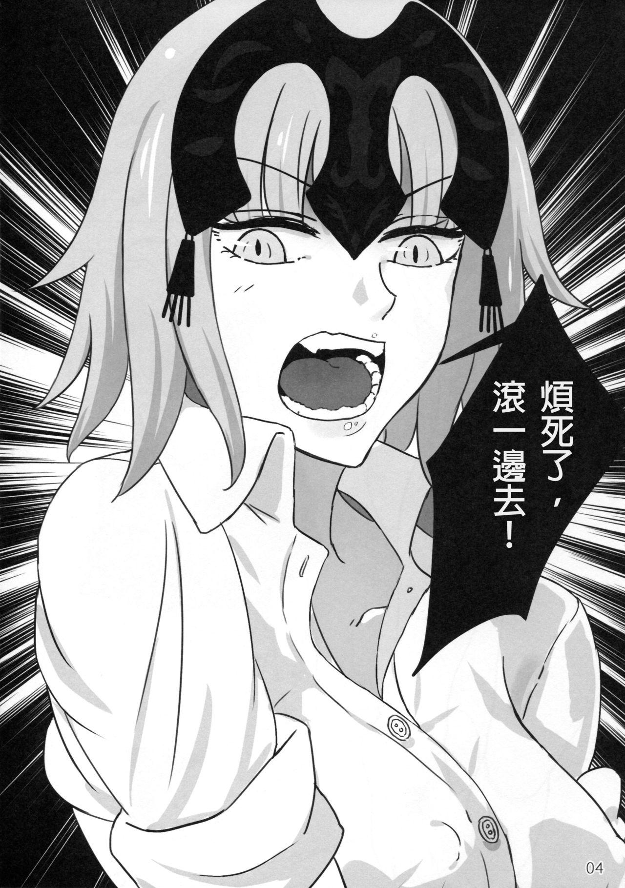 Pierced Kokuren Shoujo - Fate grand order Gay Straight - Page 8