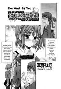 Kanojo to Kare no Himitsu | Her and His Secret 5