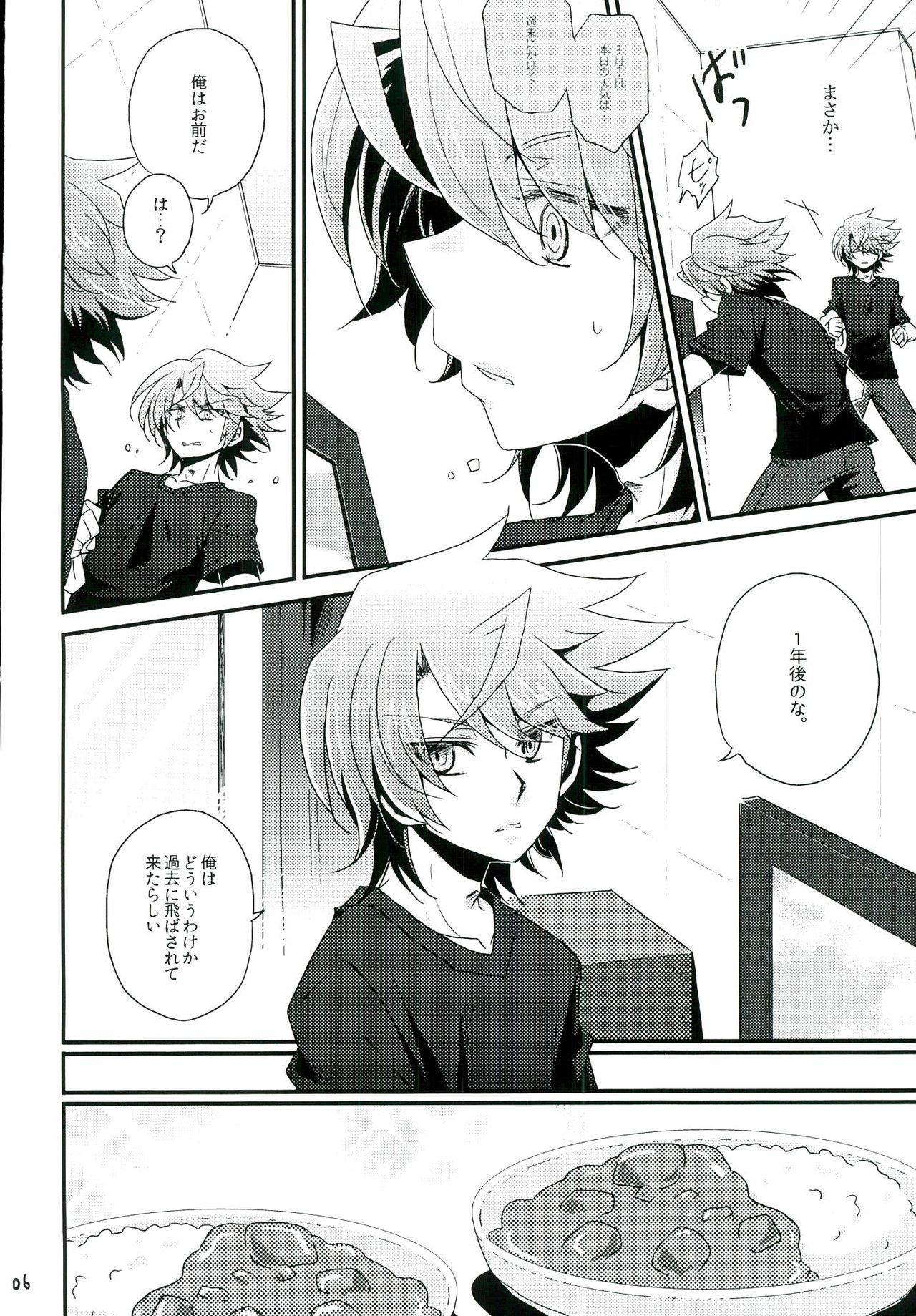 Cum On Pussy Mou Hitori no Kimi e - Cardfight vanguard All - Page 6