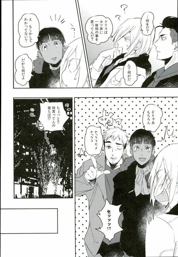 Bangkok Ushinatte Eta Mono - Yuri on ice Cumload - Page 3