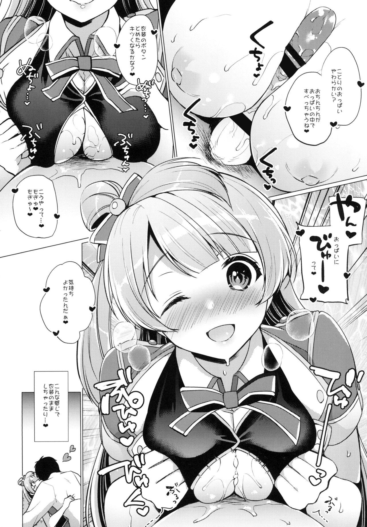 Alternative Kotori to Icha Love Ecchi - Love live Sex - Page 11