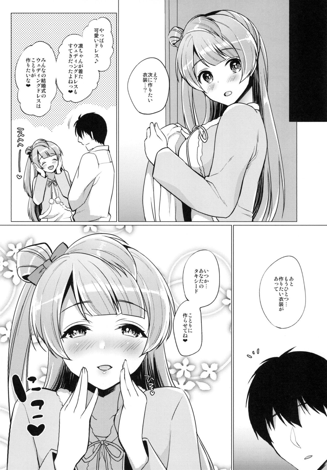 Kotori to Icha Love Ecchi 17