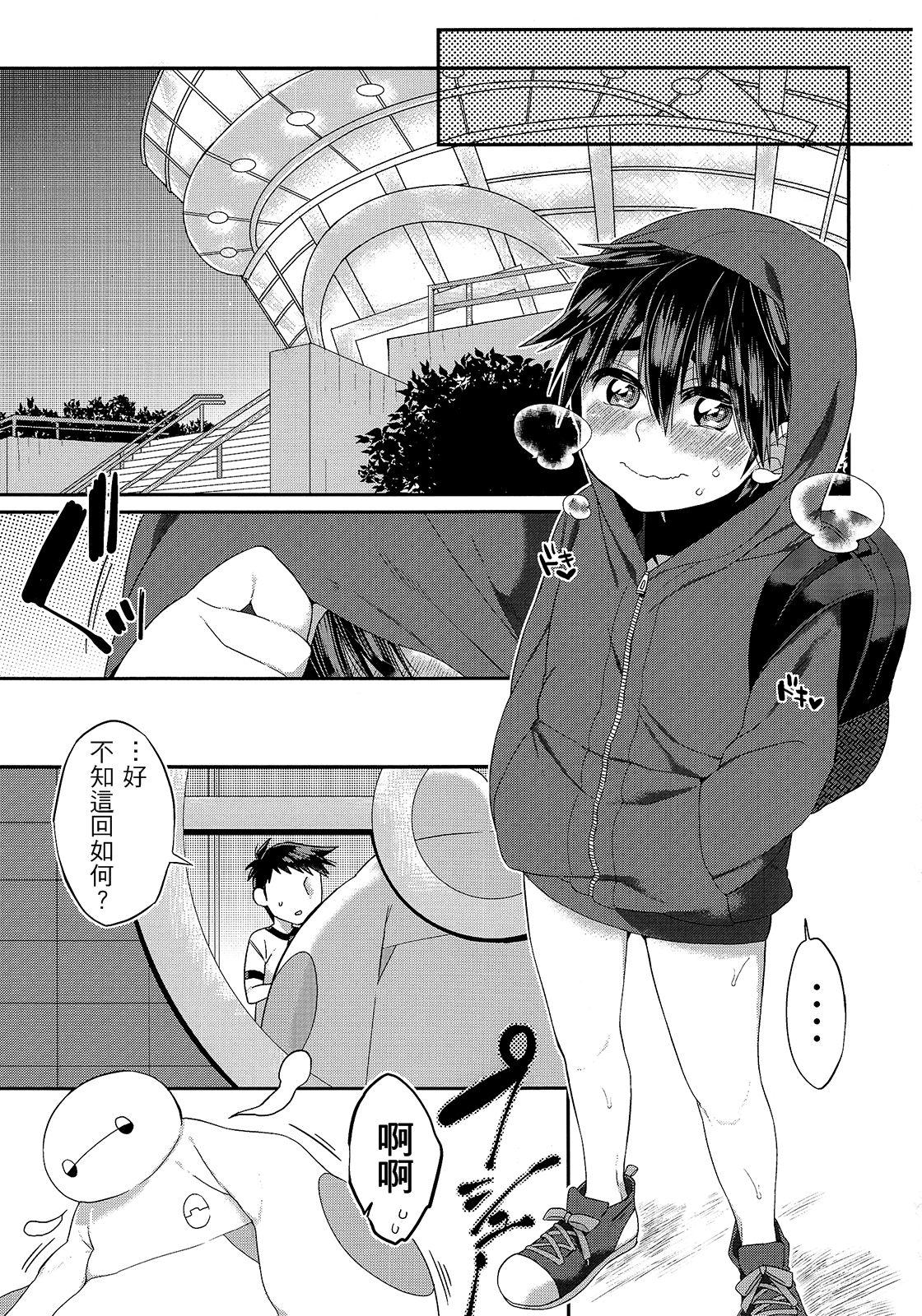 Interview Otouto ga Ani de aru Ore no Doutei o Neratteru Ken - Big hero 6 Natural - Page 6