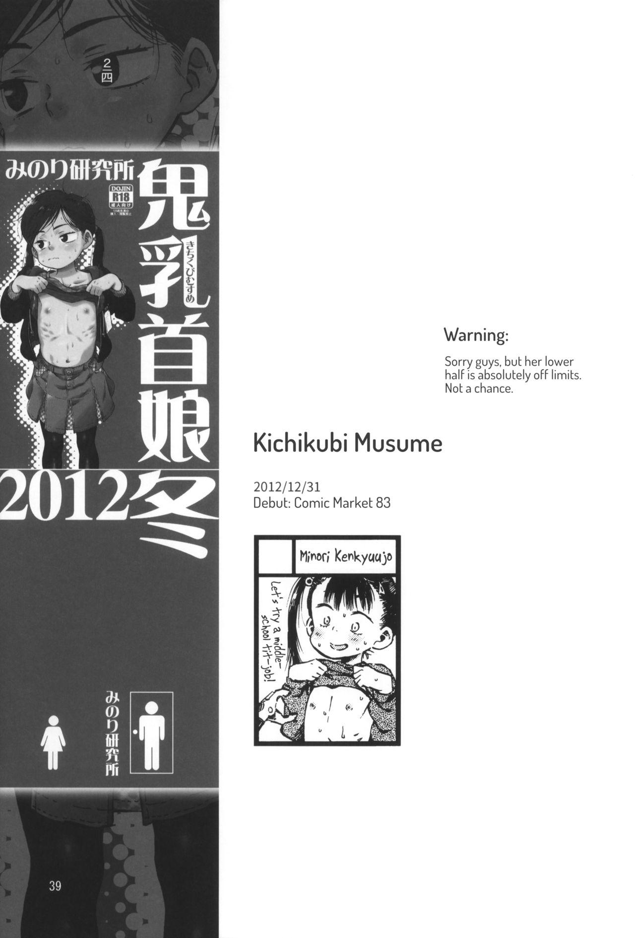 (C90) [Minori Kenkyuujo (Minori Kenshirou)] Minori Kenkyuujo Soushuuhen 2012~2015 | Minori Kenkyuujo Collection 2012~2015 [English] =LWB= 38