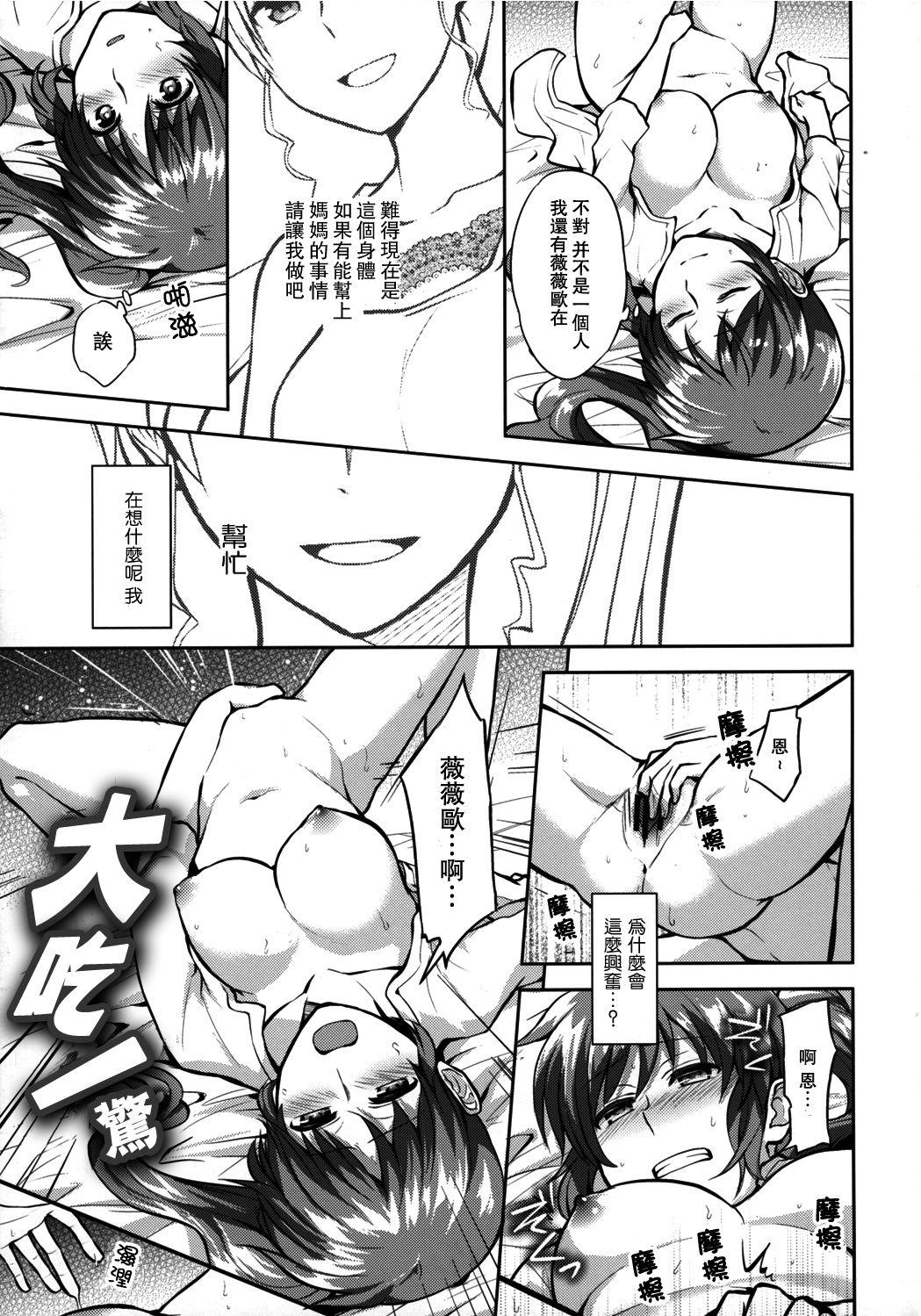 Gay Mama to Musume no Otona Step | 媽媽與女兒的成人階梯 - Mahou shoujo lyrical nanoha Amateur - Page 12