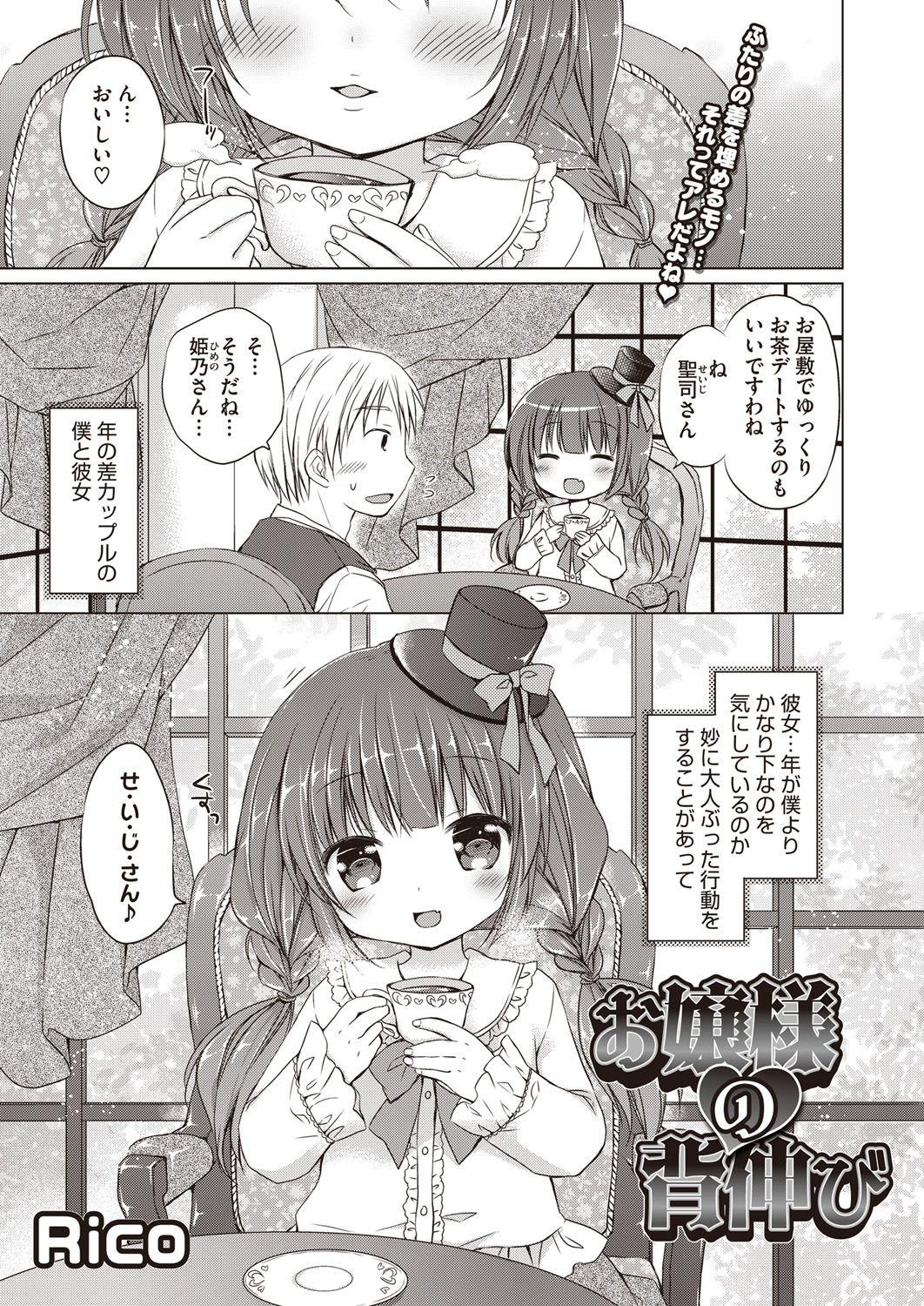 [Anthology] LQ -Little Queen- Vol. 8 [Digital] 33