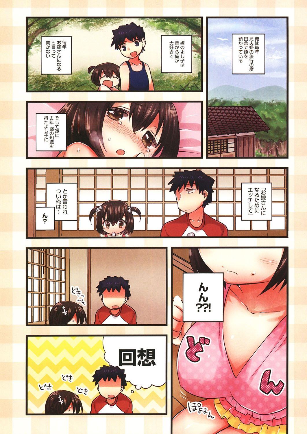 Rica [Anthology] LQ -Little Queen- Vol. 8 [Digital] Relax - Page 4