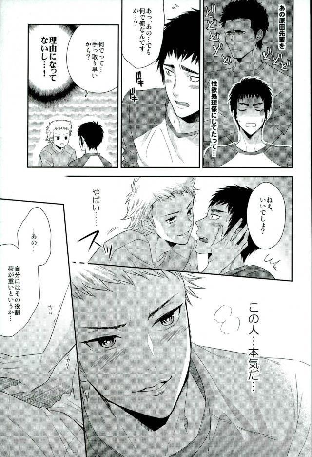 Str8 Atsui no Ippai Choudai na - Daiya no ace Putita - Page 4