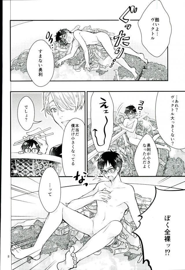Cumshots Mashou no Katsudon - Yuri on ice Blackmail - Page 5