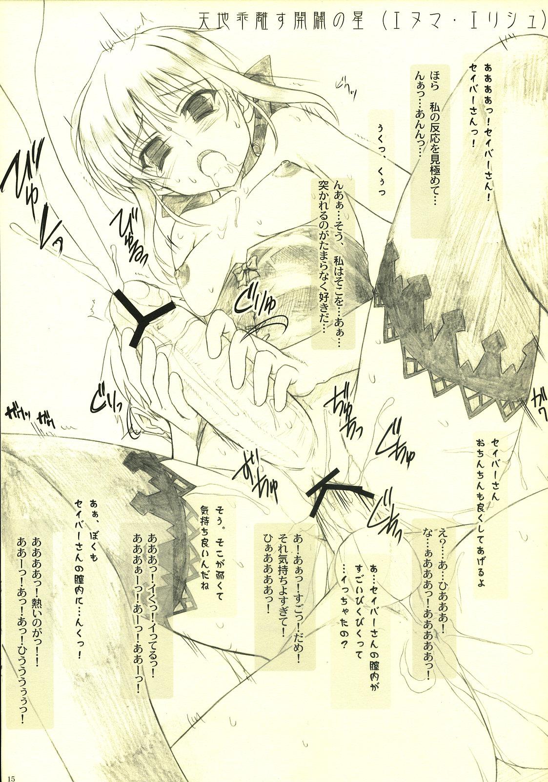 Oiled Kuro Saber x Ko Gill no Mattaku Tadashikunai Hougukouza - Fate stay night Gay Hunks - Page 15