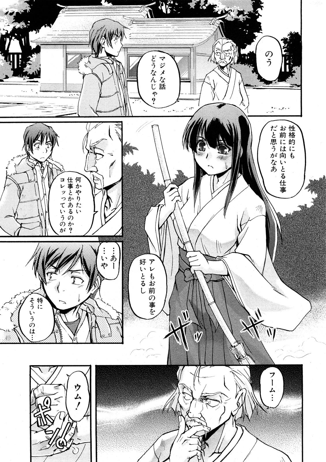 Metendo Comic Shingeki 2008-05 Fuck My Pussy - Page 11