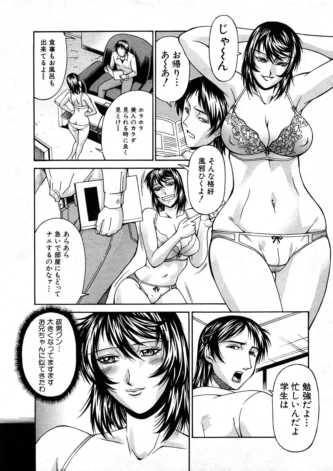 Comic Shingeki 2008-05 132