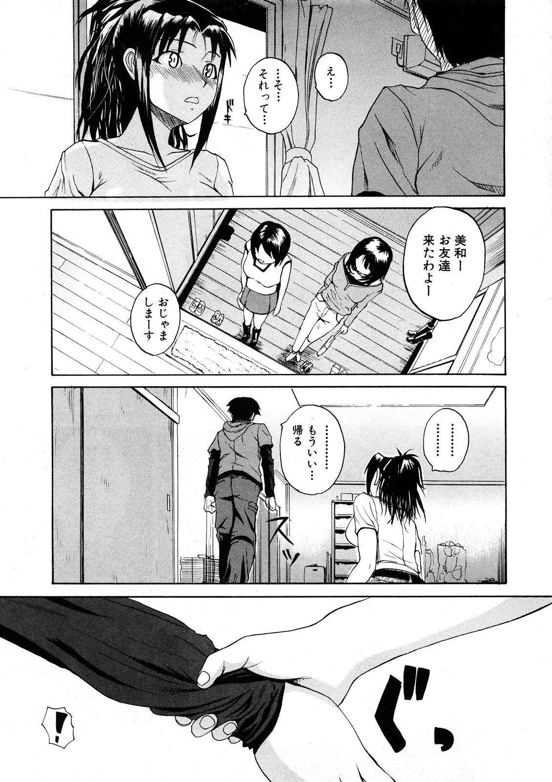 Comic Shingeki 2008-05 179