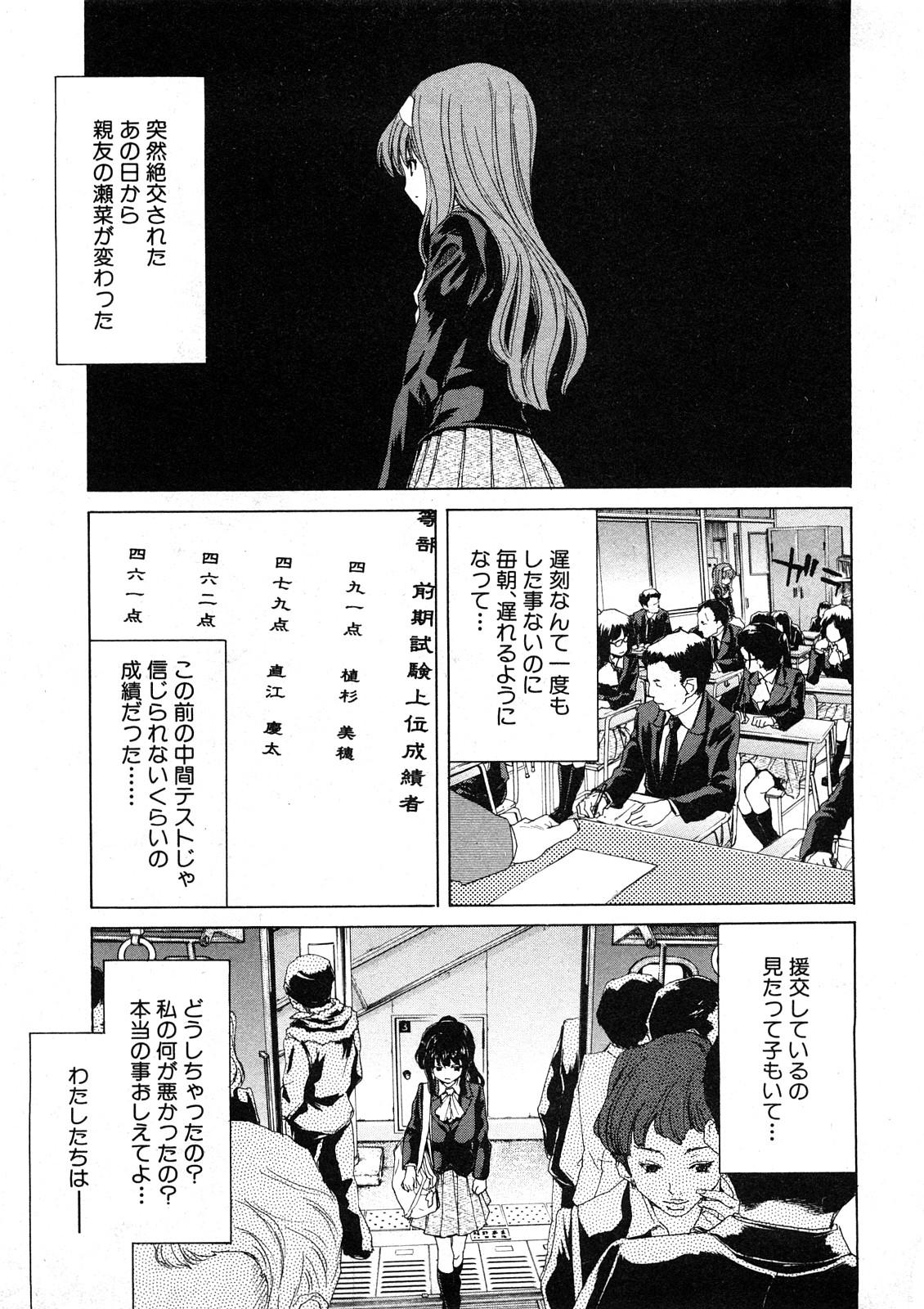 Comic Shingeki 2008-05 48