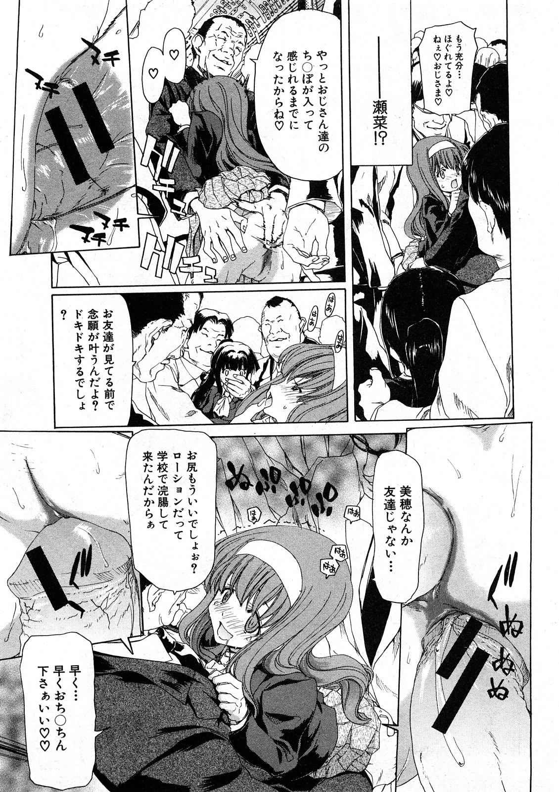 Comic Shingeki 2008-05 52