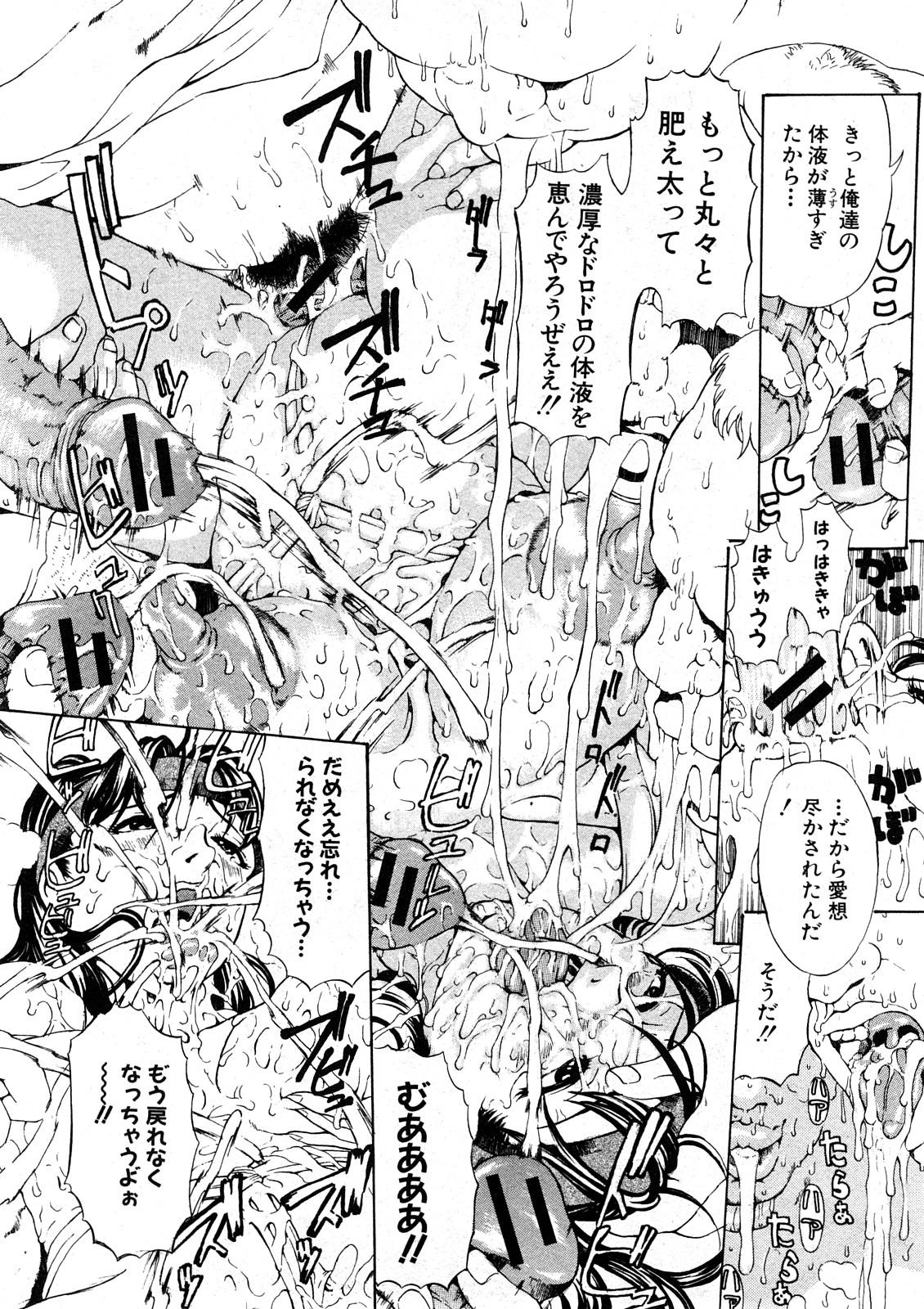 Comic Shingeki 2008-05 87