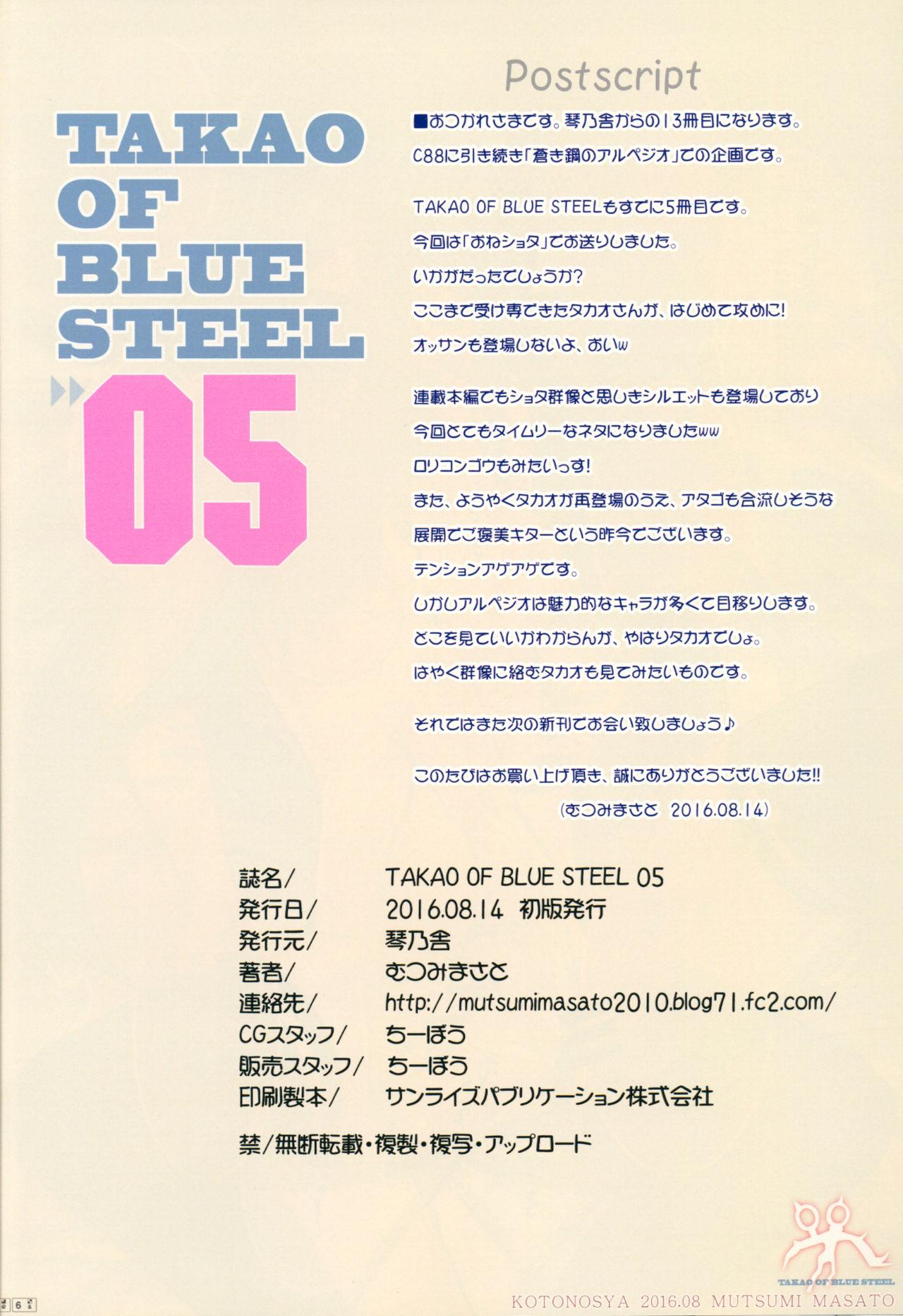 TAKAO OF BLUE STEEL 05 24