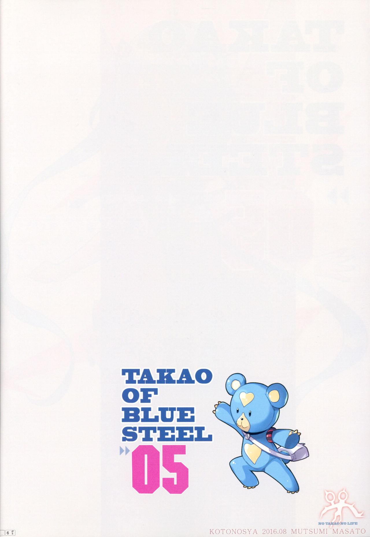TAKAO OF BLUE STEEL 05 4