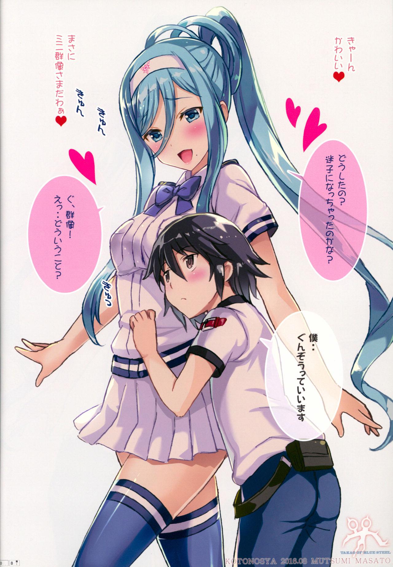 Red TAKAO OF BLUE STEEL 05 - Arpeggio of blue steel Three Some - Page 7