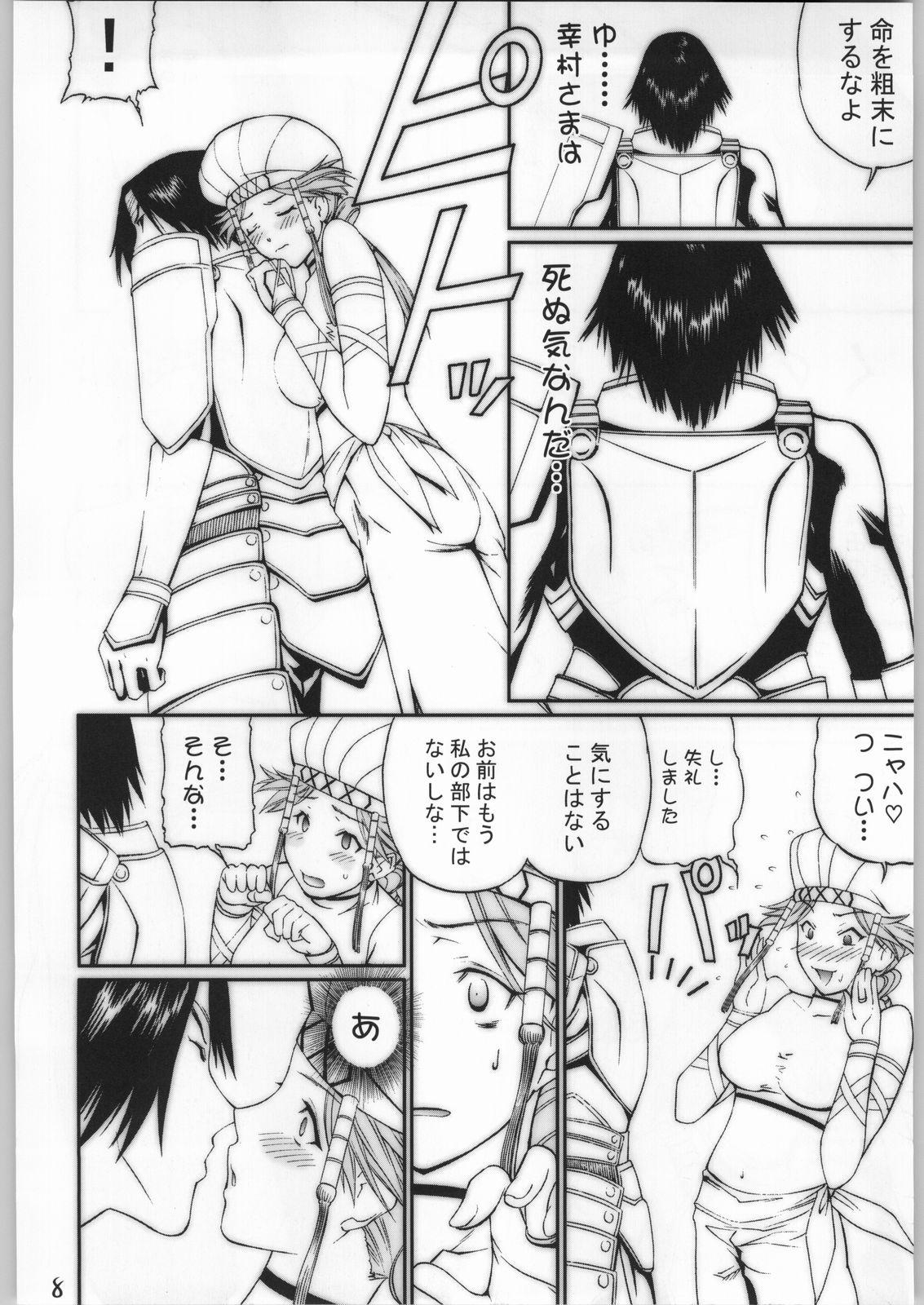 First Slave Unit Vol.4 Zero - Guilty gear Samurai warriors Fatal frame Ghetto - Page 7