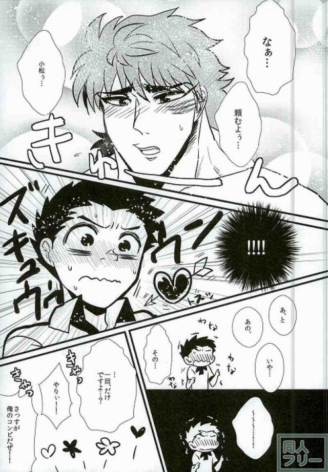 Tattooed Miwaku no Cola-mi - Toriko Public Fuck - Page 4