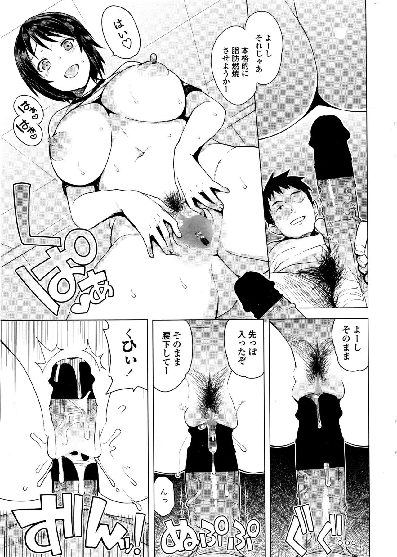 Jeune Mec [Tamagoro] Mutsumi-san no Hanshoku Katsudou Kiroku Ch. 1-4 + Extra Amateur - Page 11