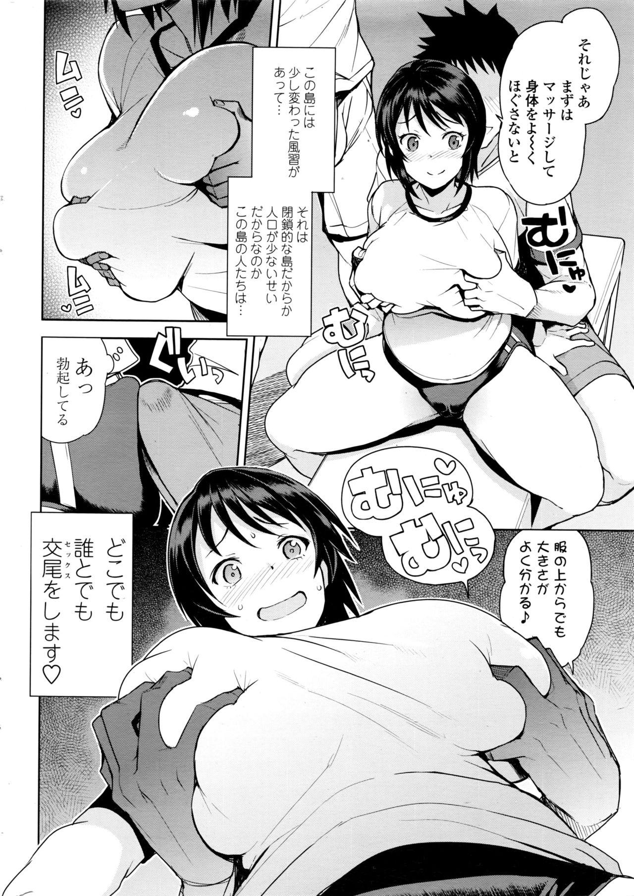 Pussyfucking [Tamagoro] Mutsumi-san no Hanshoku Katsudou Kiroku Ch. 1-4 + Extra Sexy Sluts - Page 4