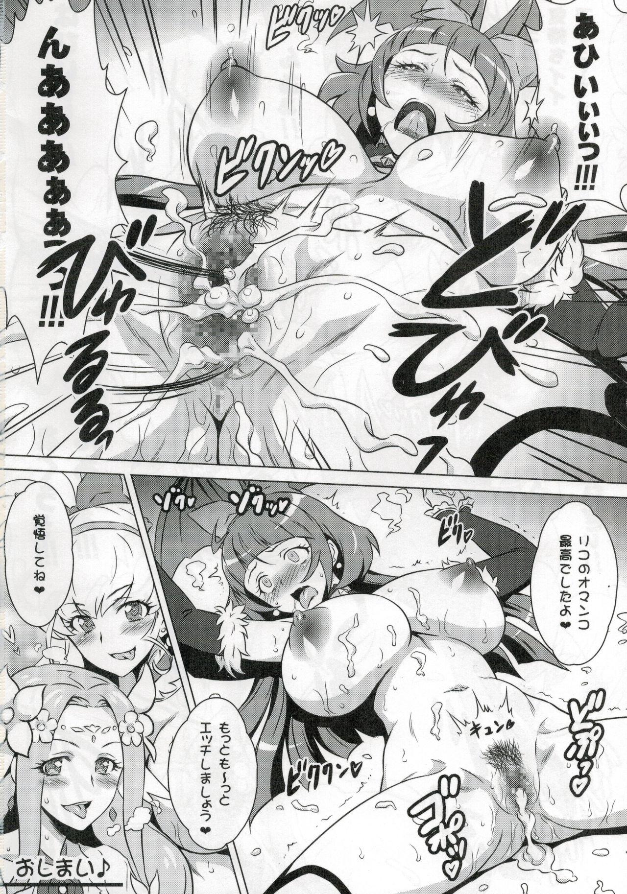 Bizarre Yorokobi no Kuni Vol. 28 Futari no Seiki Futanari Mahou - Maho girls precure Leather - Page 16