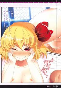 Rumia Asobi 4