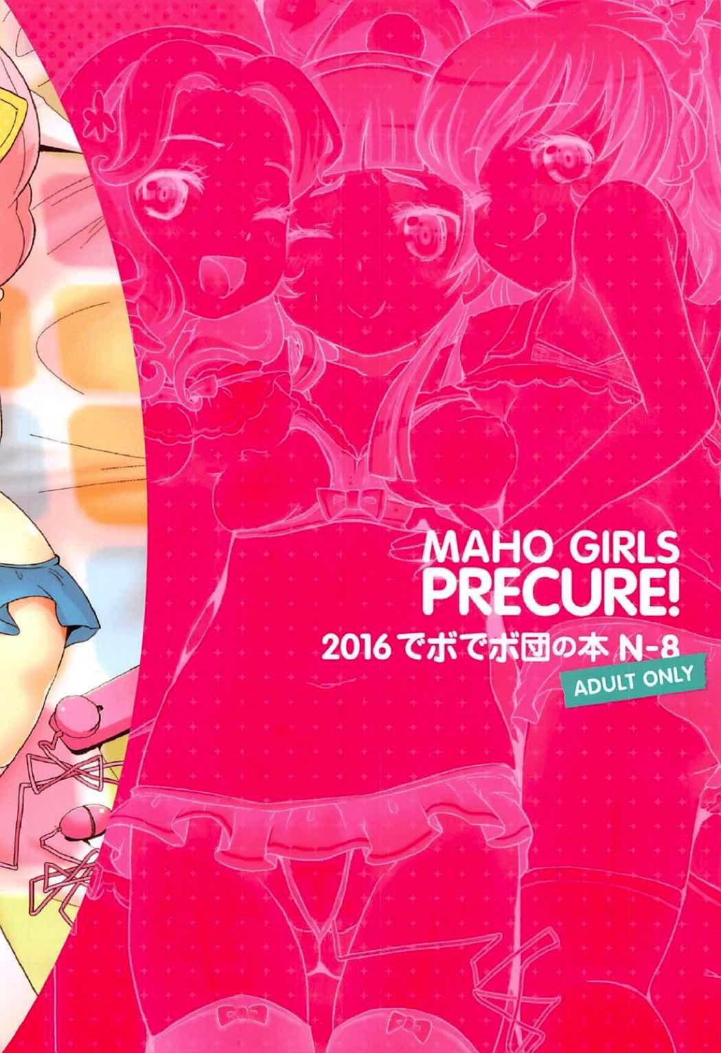 Mask MahoMaho PrePre 2 - Maho girls precure Nasty Porn - Page 22