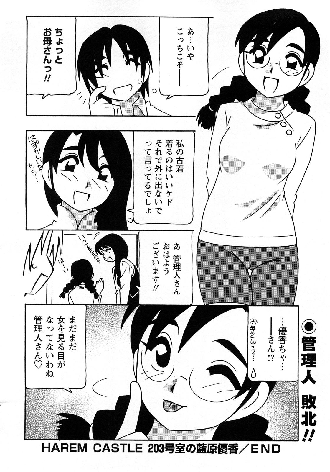 Comic Masyo 2008-04 78