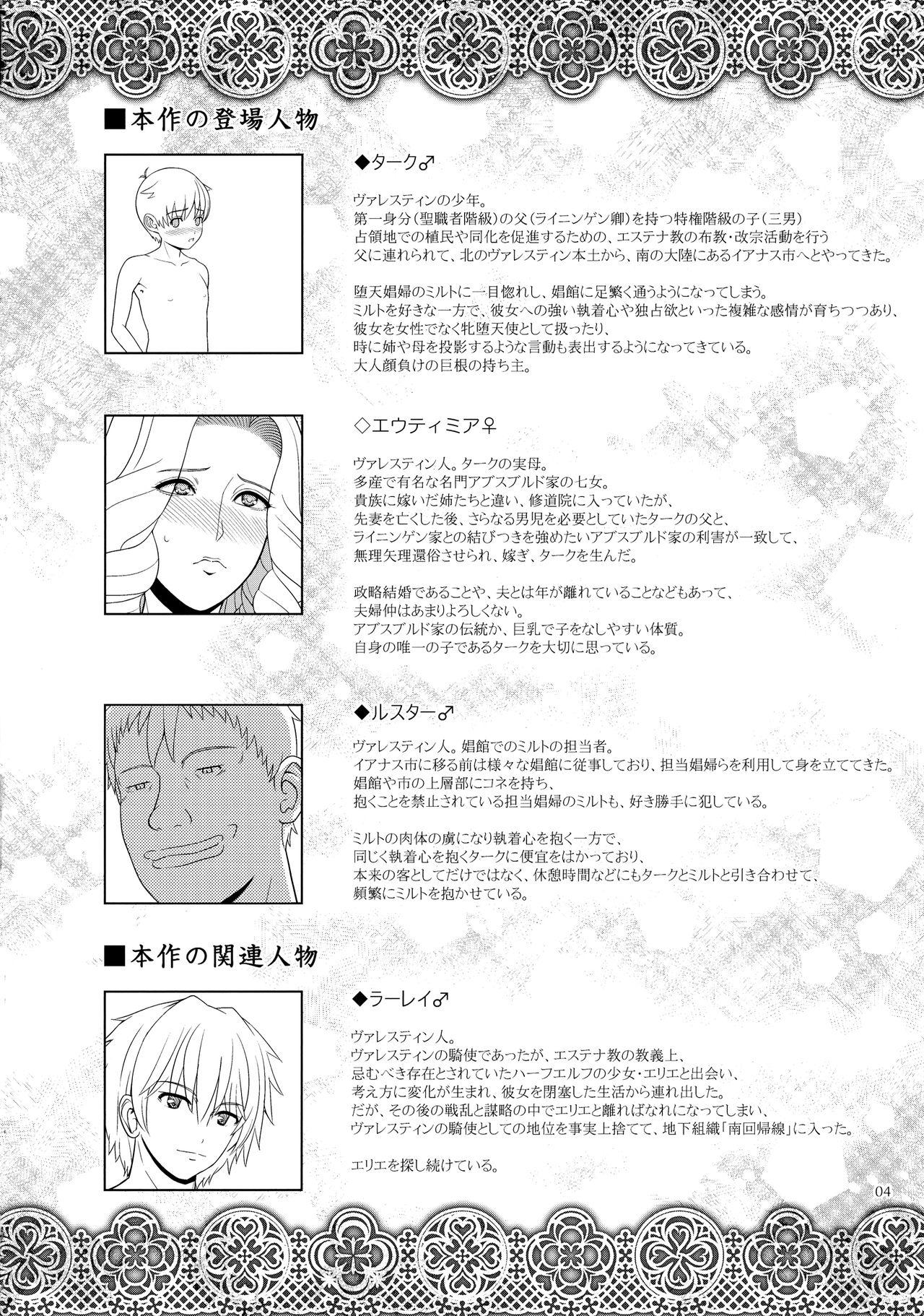 Instagram El toiu Shoujo no Monogatari X6 | Story of an Elf Girl X6 Gay Shop - Page 3