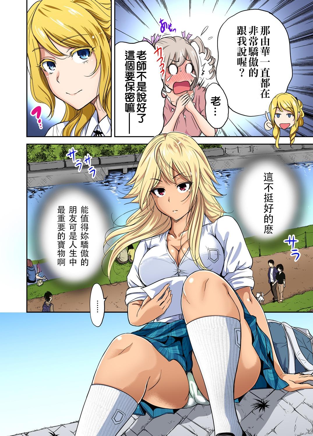 Leggings Oretoku Shuugakuryokou ~Otoko wa Jyosou shita Ore dake!! Ch. 12 Beach - Page 3