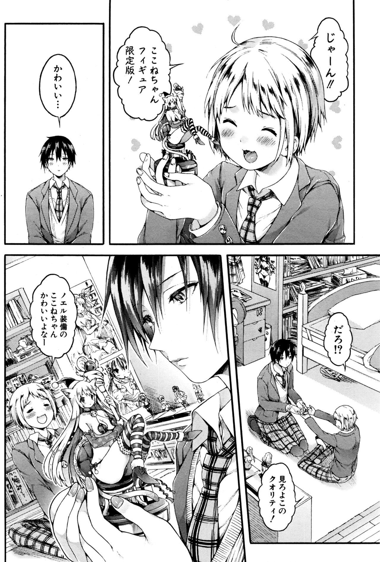 Rimming COMIC Shingeki 2016-12 Best Blow Jobs Ever - Page 11